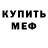 Первитин кристалл Oleg Vorozhbit