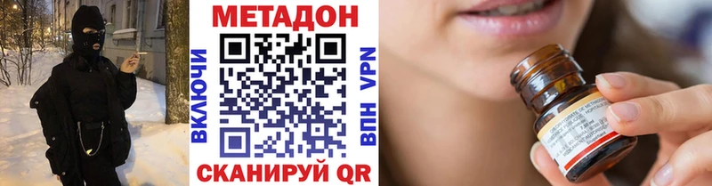 кракен онион  Белово  МЕТАДОН кристалл 